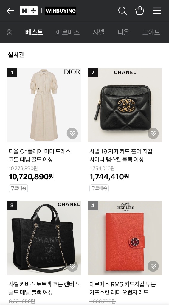 명품 쇼핑몰